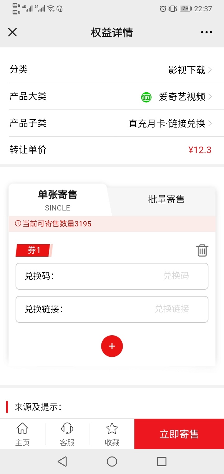 刚刚农行的爱奇艺卡能放这里吧

23 / 作者:十年人间有几回 / 