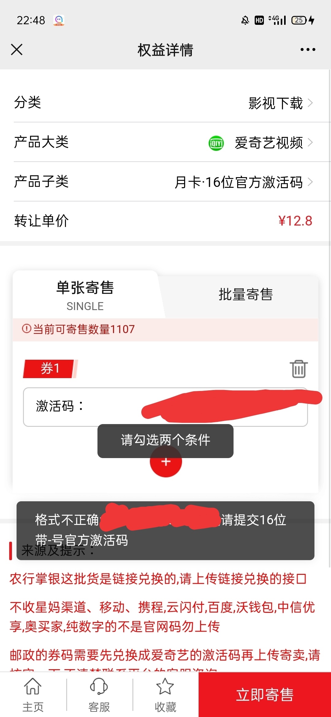 刚刚农行的爱奇艺卡能放这里吧

13 / 作者:钟情aaa / 
