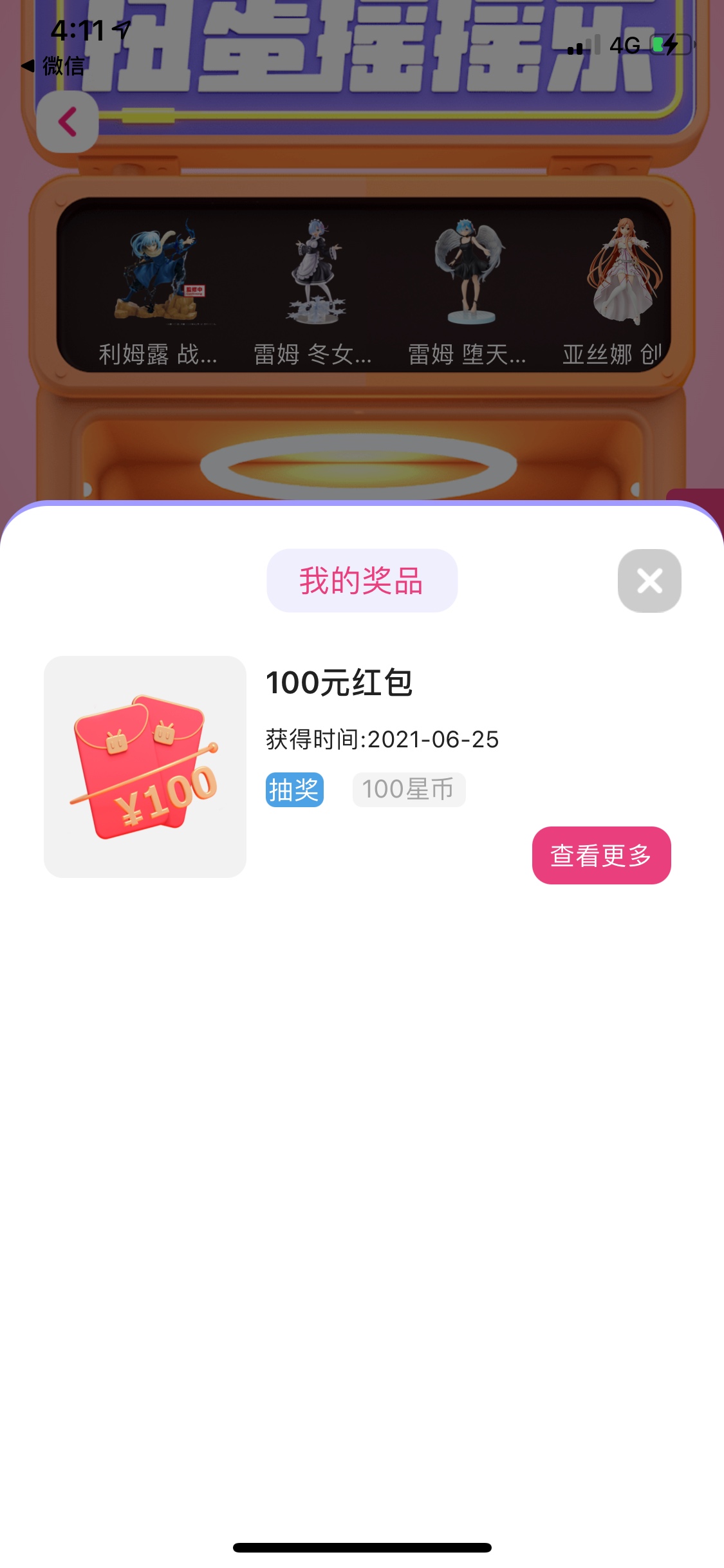 B站又给10毛，每天都能抽到10块。稳，每天进去跟NPC对完话就够抽一次了

57 / 作者:A。贷款 / 
