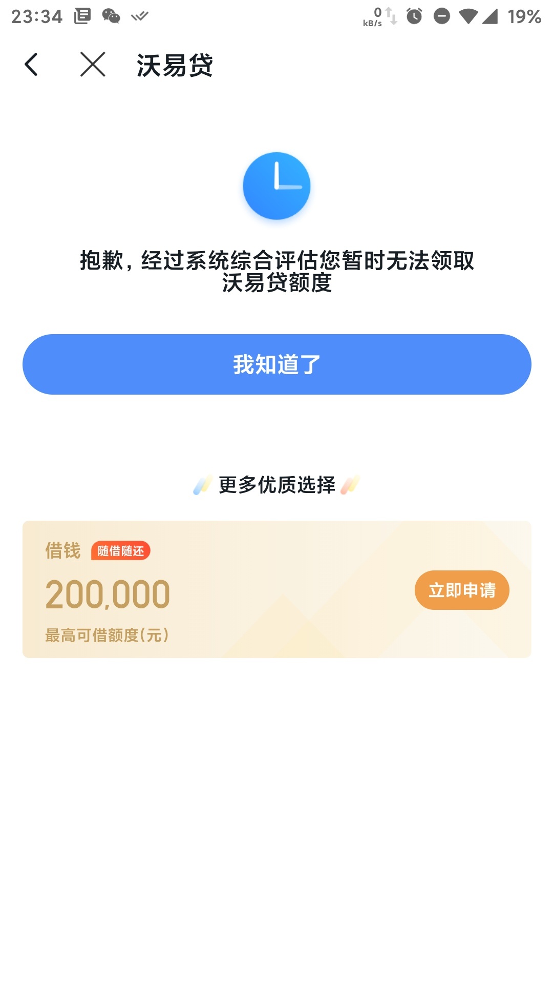送人头了，有个锤子红包


99 / 作者:diweisong / 