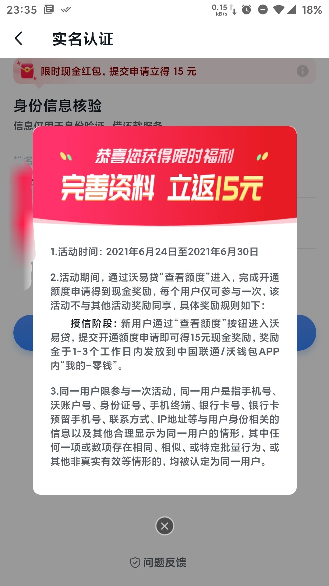送人头了，有个锤子红包


85 / 作者:diweisong / 