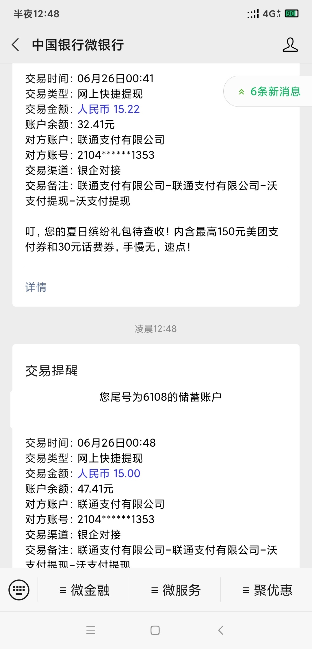 谢谢2个15到了，身份证没在身边，我去的联通app直接相册上传的，，，然后在沃钱包重新32 / 作者:微笑孤独阿狸 / 