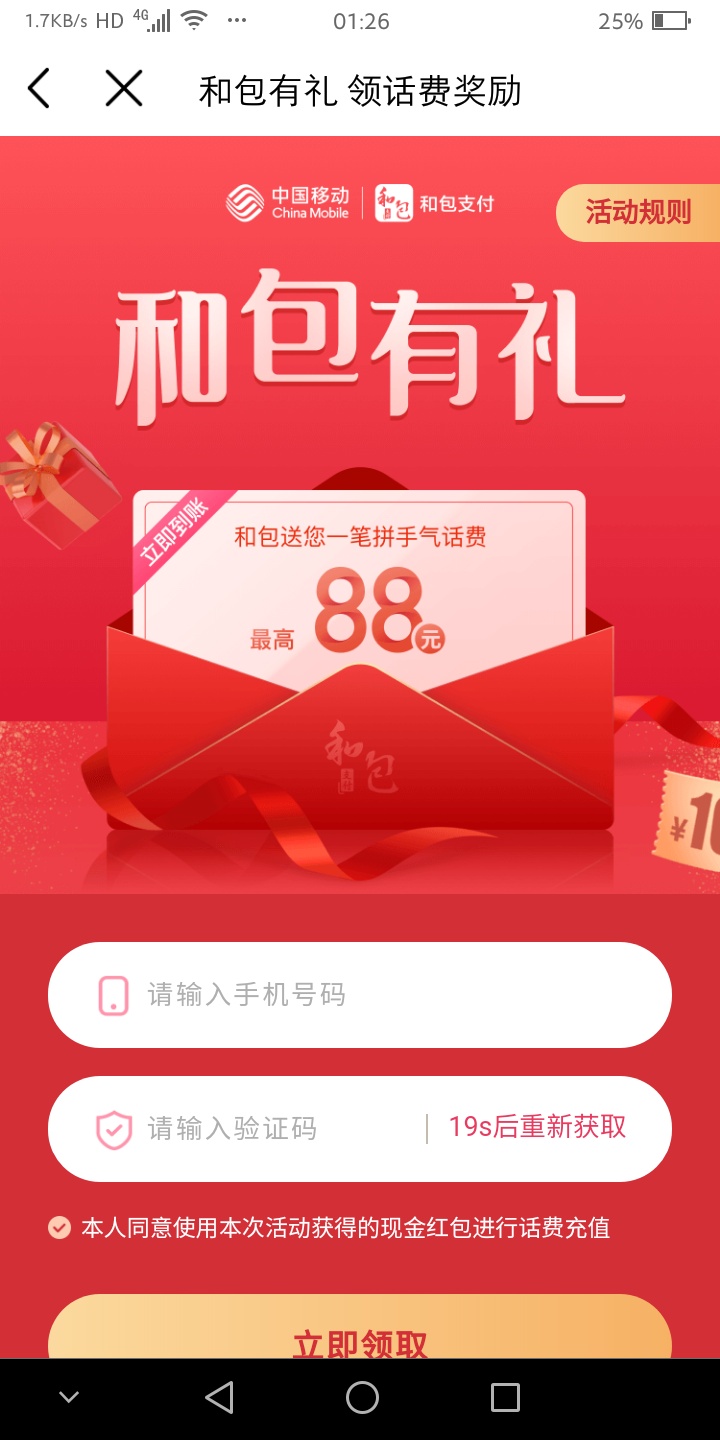 移动app，必中话费。直冲的


41 / 作者:平安是福me / 