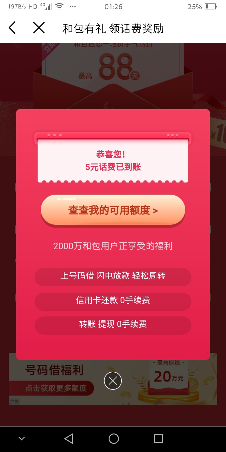 移动app，必中话费。直冲的


34 / 作者:平安是福me / 