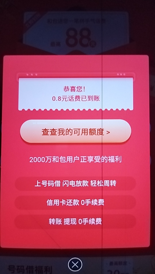 移动app，必中话费。直冲的


80 / 作者:景甜. / 