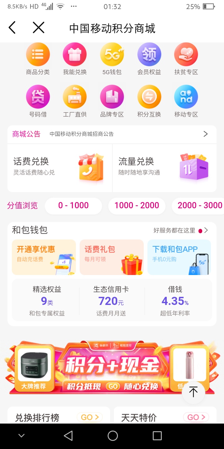 移动app，必中话费。直冲的


29 / 作者:平安是福me / 