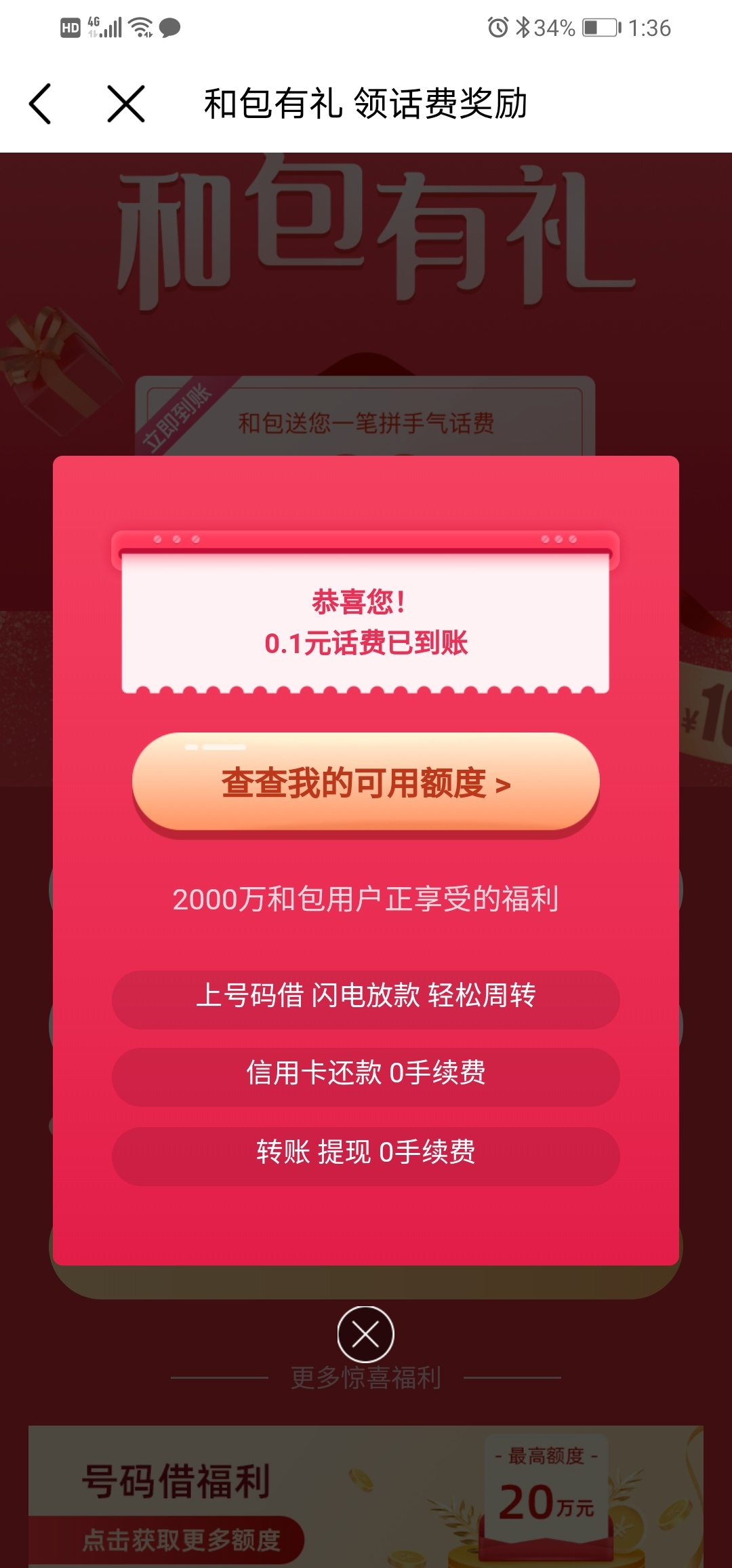 移动app，必中话费。直冲的


67 / 作者:八戒啊啊 / 