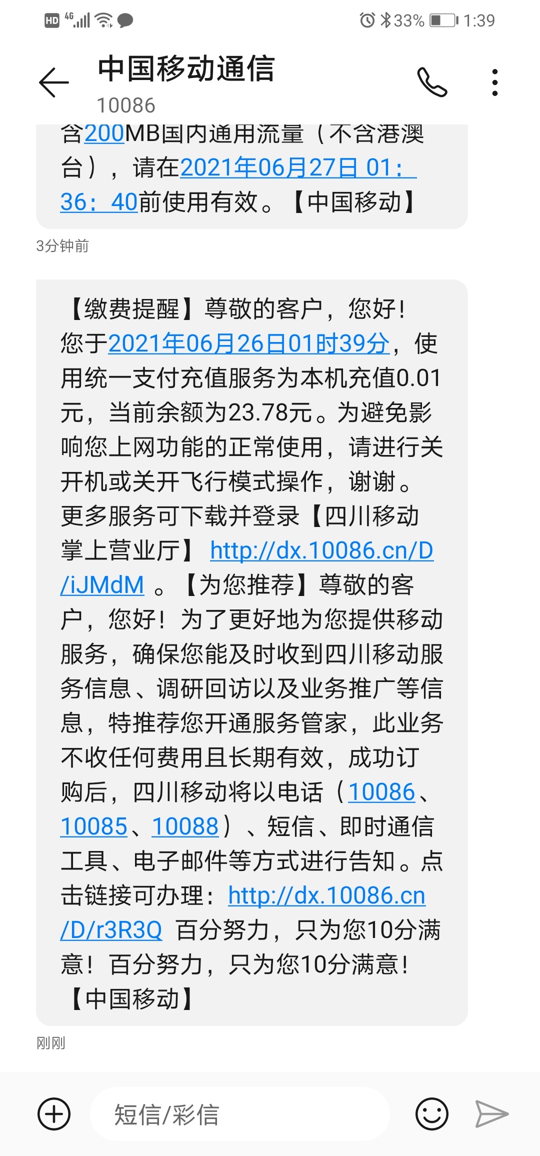 移动app，必中话费。直冲的


67 / 作者:八戒啊啊 / 