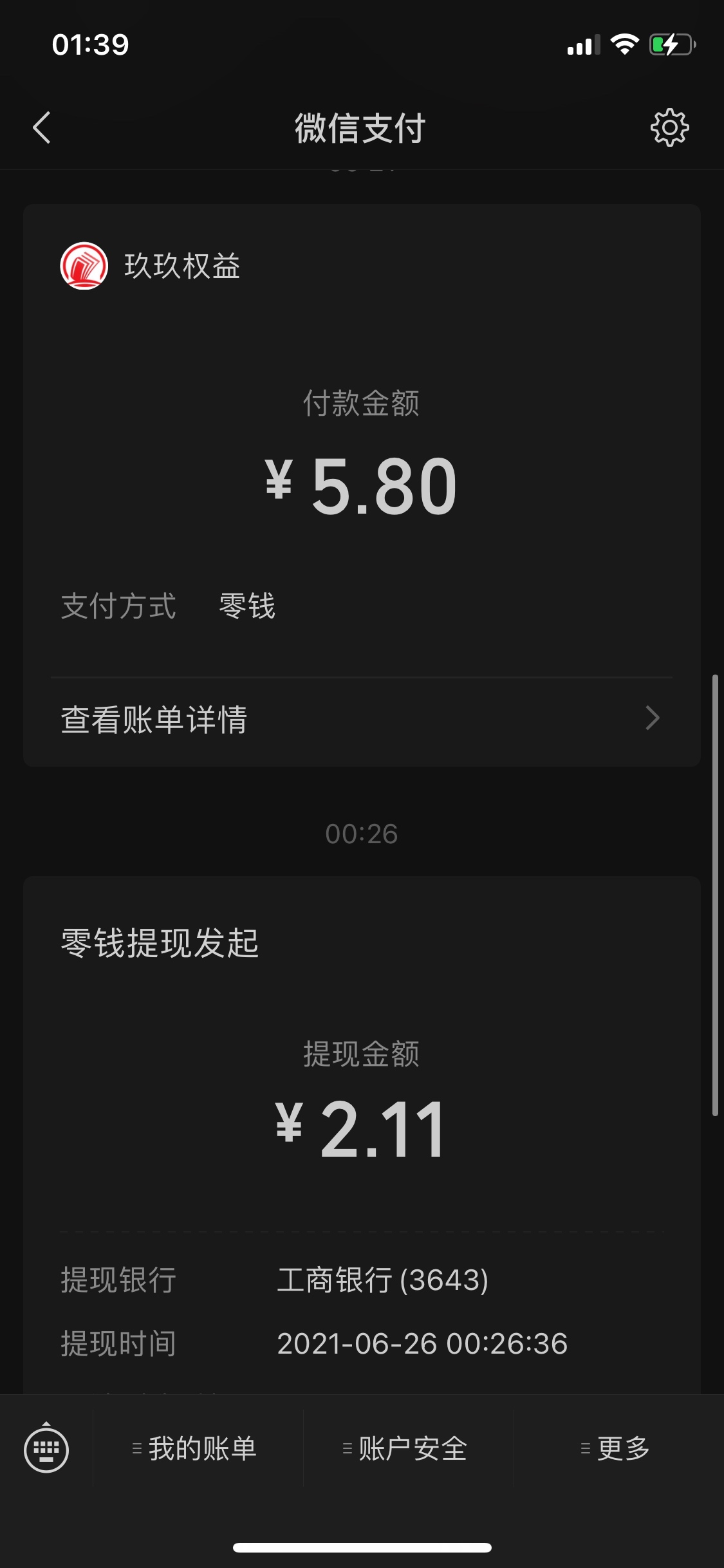 老哥们点外卖可以上玖玖买券然后绑定了以后再点 我看了一下5块的券2.5 10块的券5.8今67 / 作者:1612851845 / 