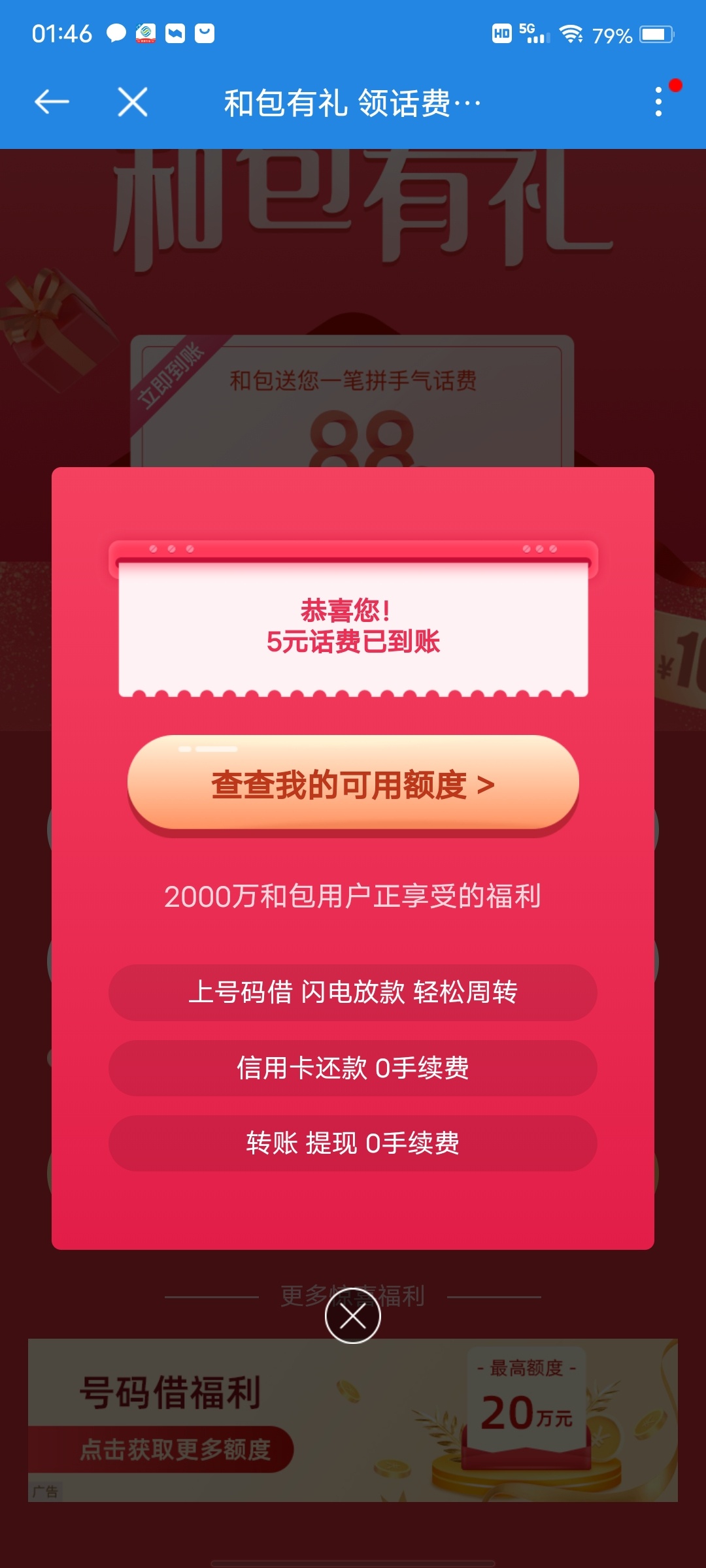 移动app，必中话费。直冲的


30 / 作者:狠ghji / 