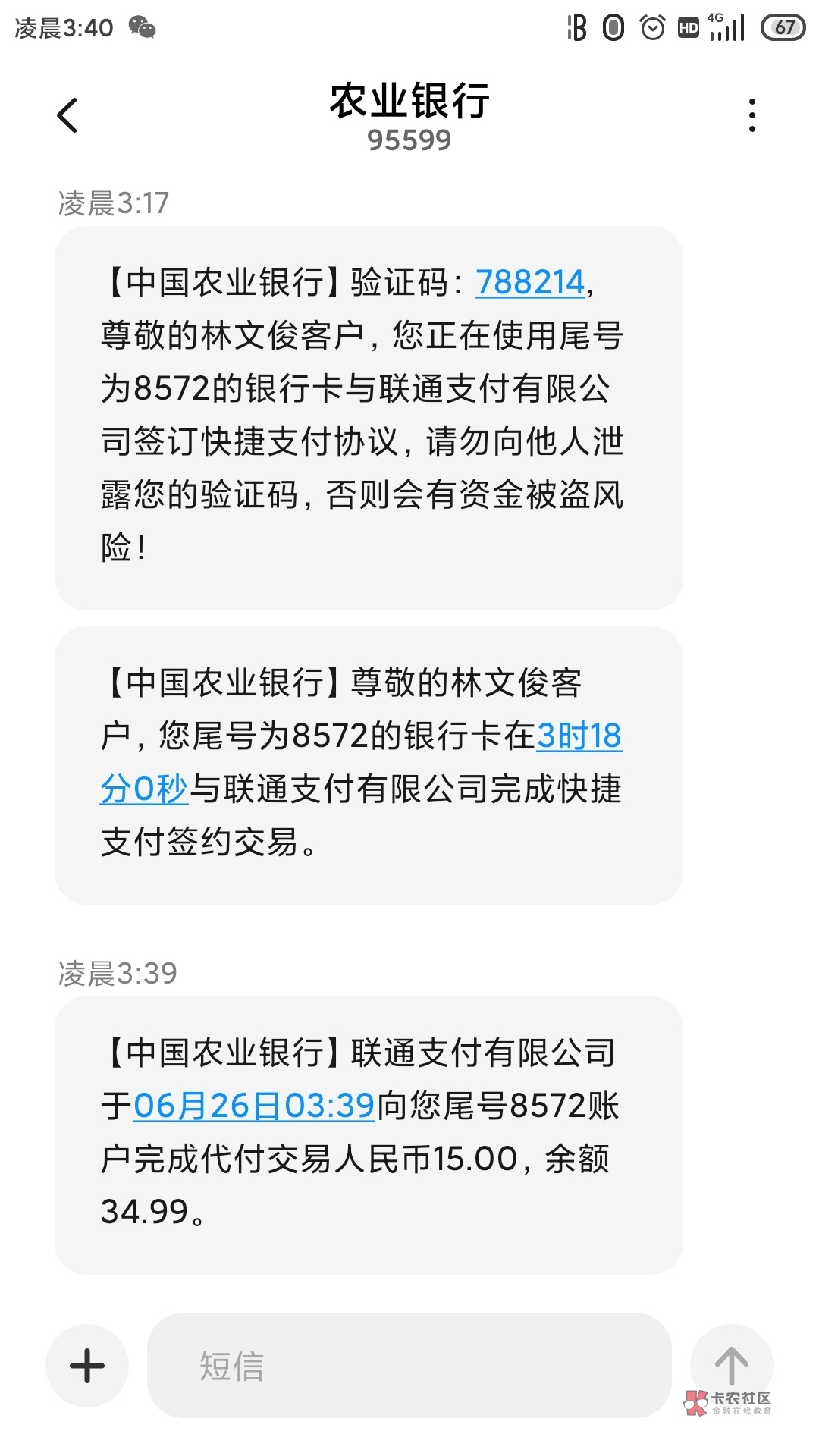 沃钱包还活着，盘他，扫下脸，资料随便填，一分钟不用


52 / 作者:差不多先生阿 / 