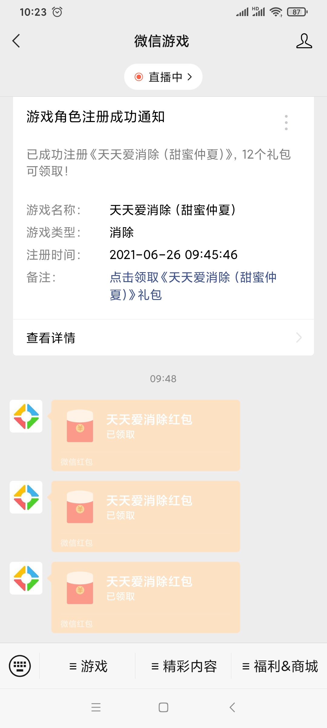 一个号三毛

11 / 作者:撸撸撸发发发 / 