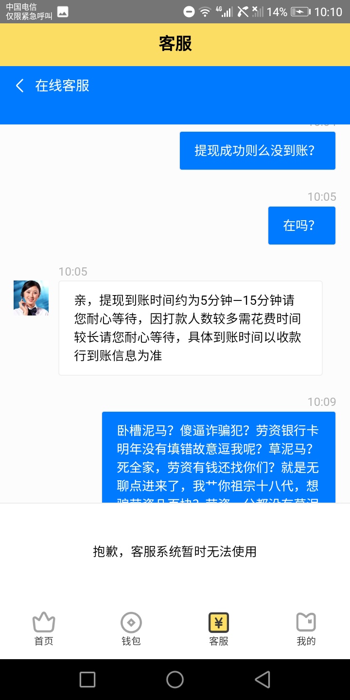 老哥们，被骗了怎么办，这个发信息给我，然后他们后台还可以哦YHK，显示还要还钱。我47 / 作者:tyg19 / 