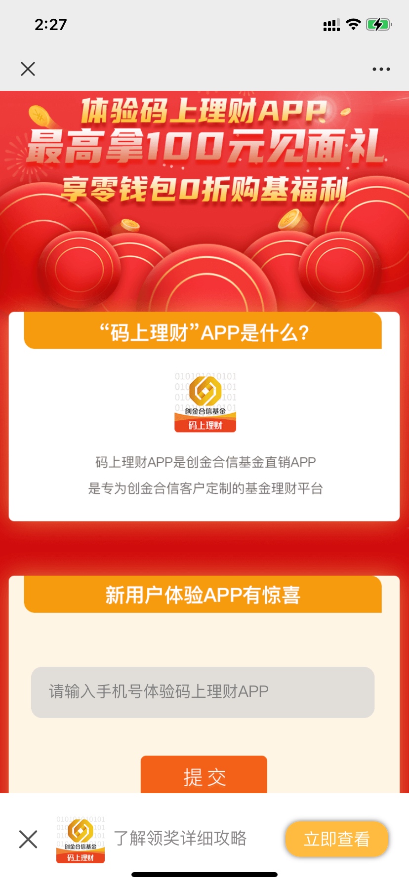 想撸十块钱话费的，去任务平台搜码上理财，还有佣金拿还有话费拿，那些撸老哥的撸的还33 / 作者:如花就是我 / 