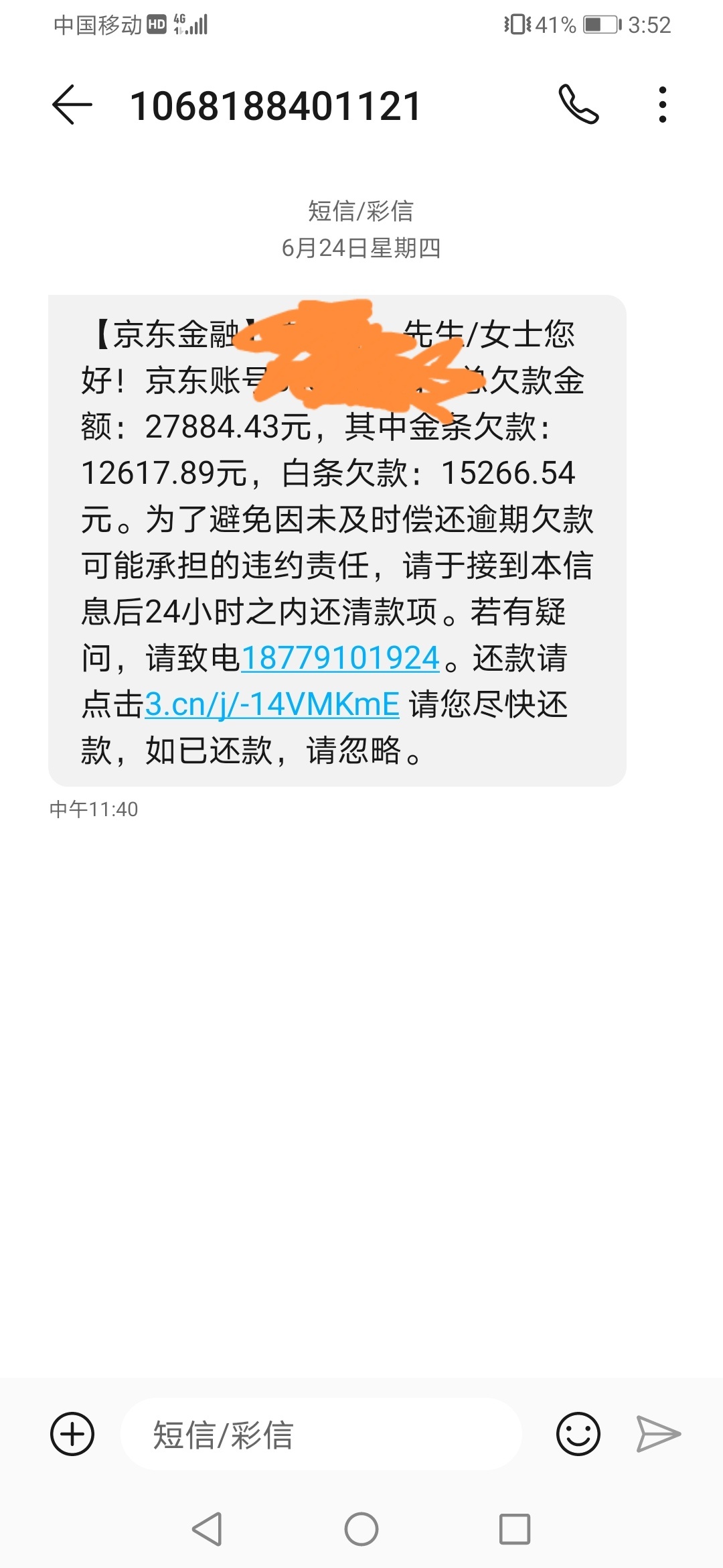 挂b了

92 / 作者:翎羽 / 