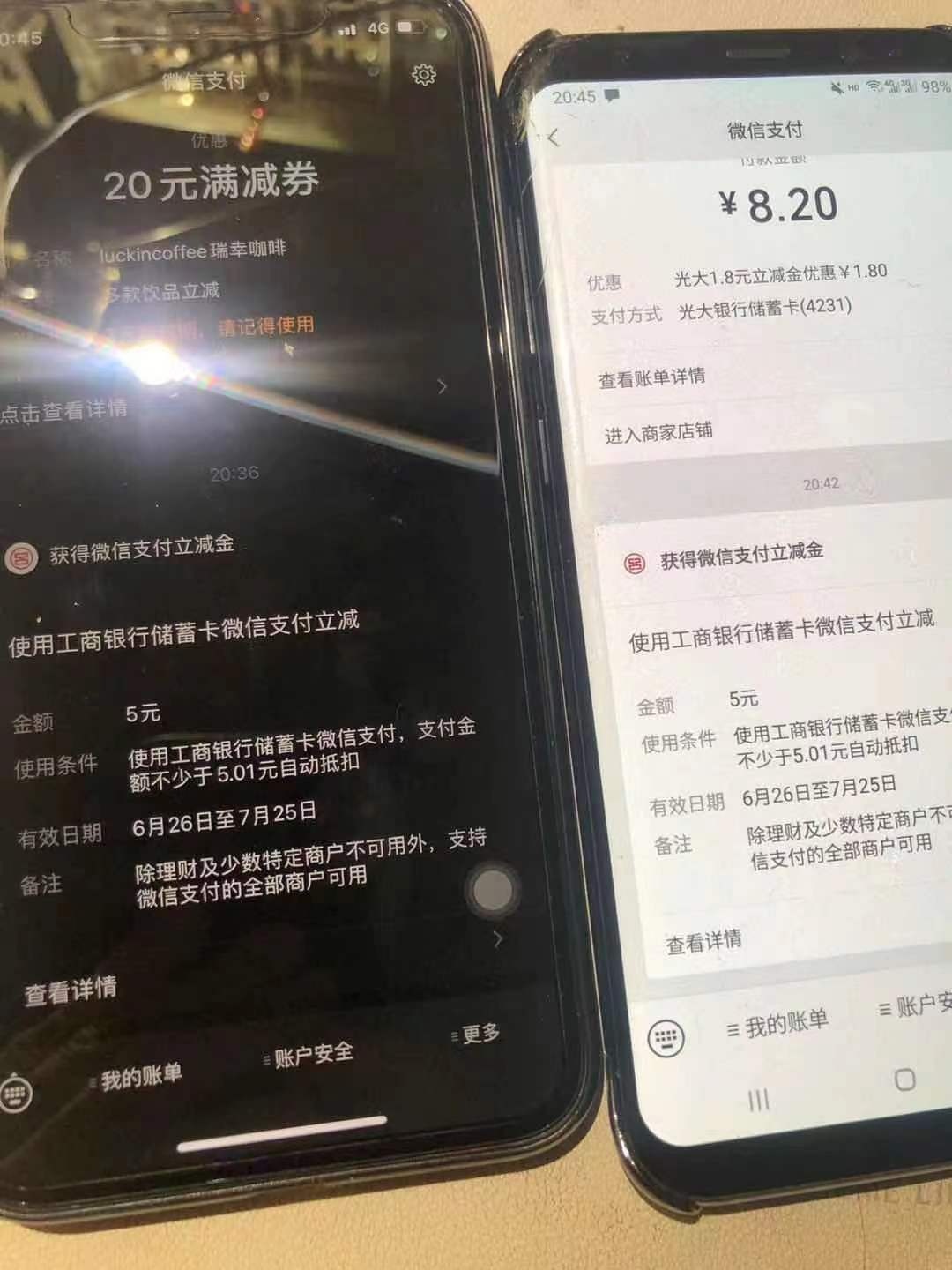 活动一：工行南京抽微信立减金
活动单位：工商银行南京分行
        ，选择我要开户，17 / 作者:fwz / 