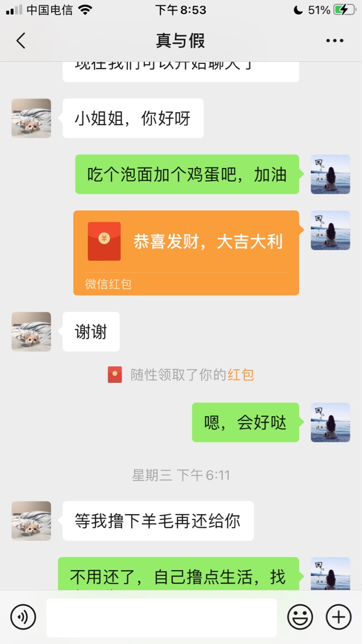 钱不要啦，男人以后要说到做到，找到日结工没车费……希望你会越来越好吧




7 / 作者:小小玲飞 / 