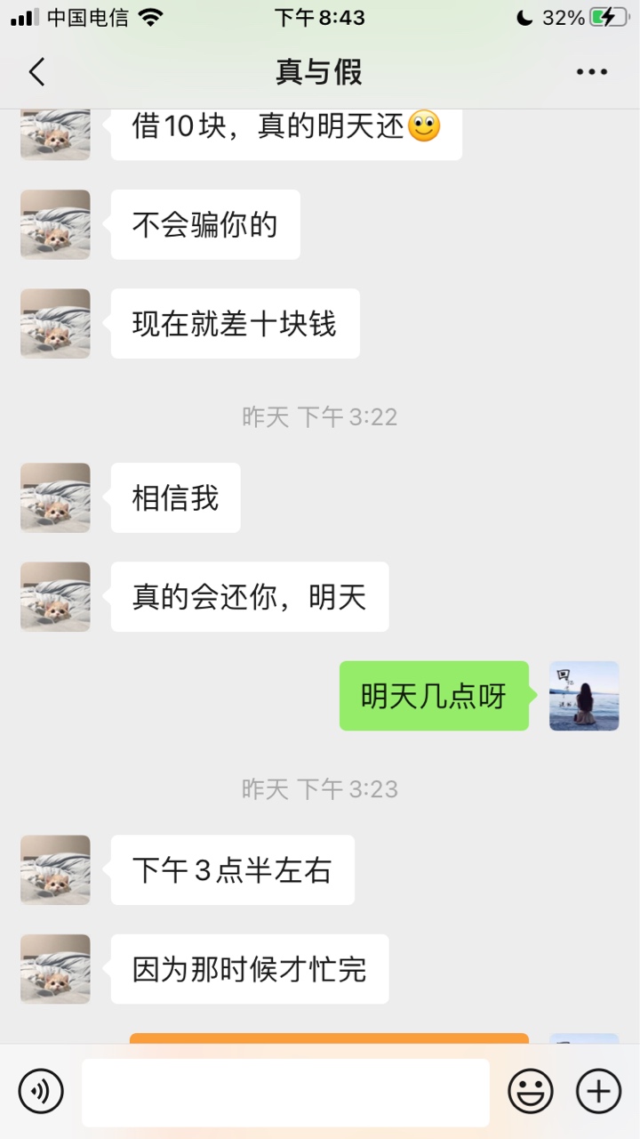 钱不要啦，男人以后要说到做到，找到日结工没车费……希望你会越来越好吧




21 / 作者:小小玲飞 / 