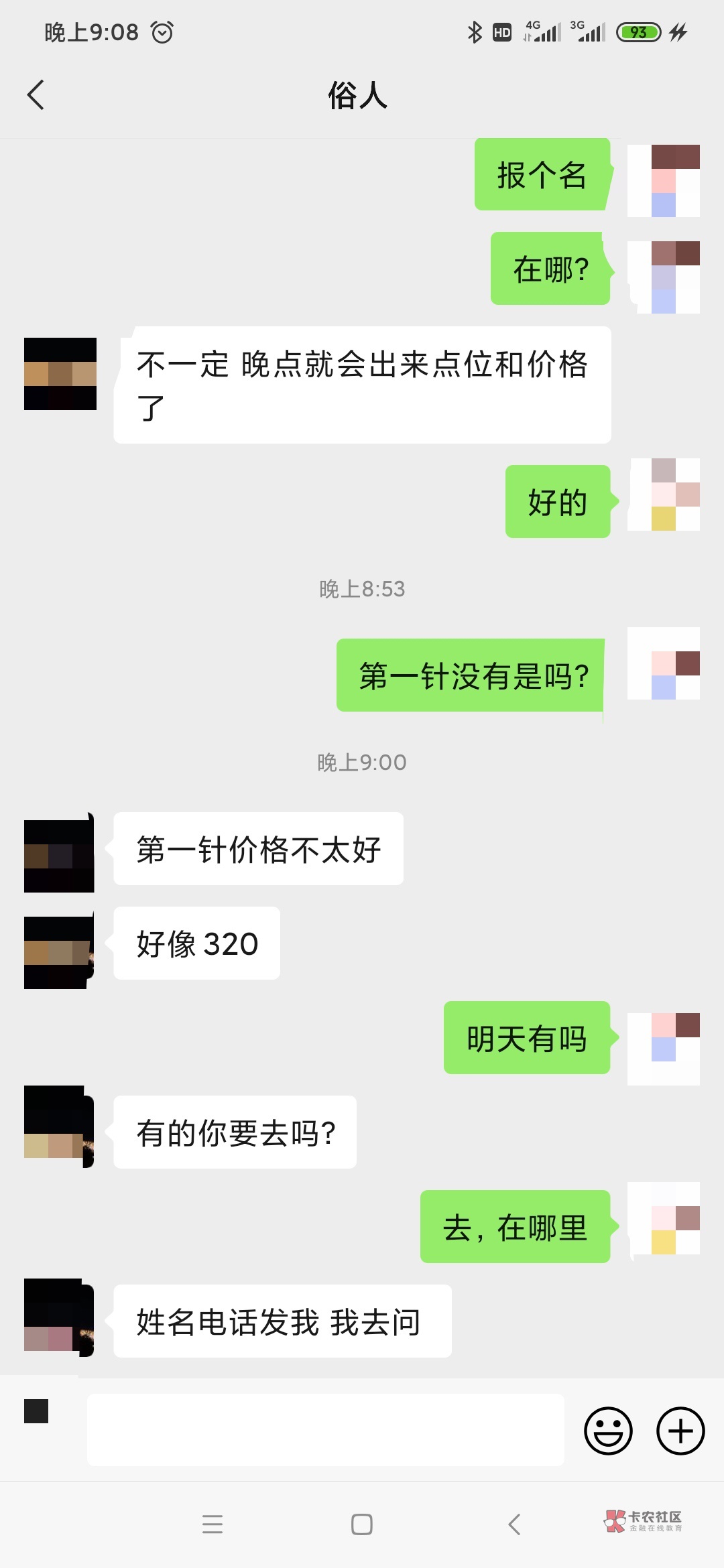 021有老哥去疫苗贷吗？明天第一针320，第二针400

68 / 作者:GuoGuo007 / 