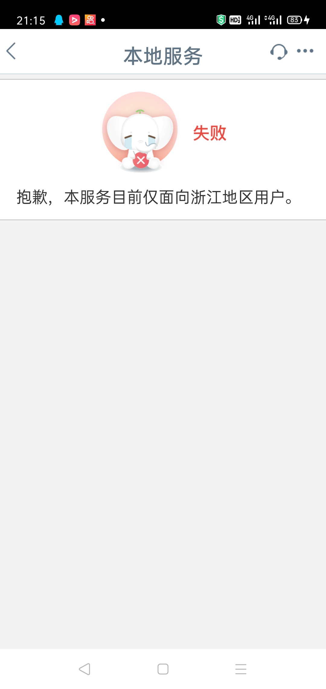 发现个浙江工行新羊毛，首页惠聚浙江，点进去领5毛，连续领三个月，第二个10毛估计是36 / 作者:我是帅哥哦 / 