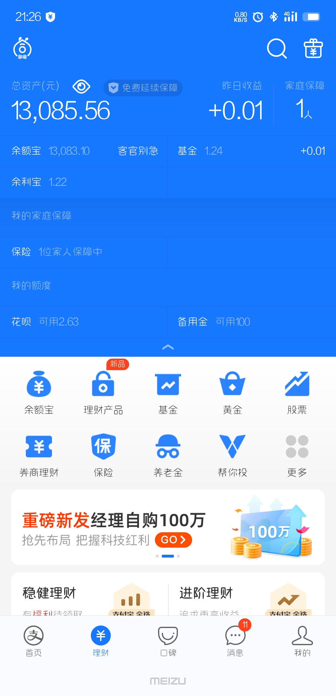 这才刚还了花呗，又花完了，这花呗真不经花，额度也太低，啥时候涨额度呀？老哥们

31 / 作者:ㅤ寄于深巷 / 