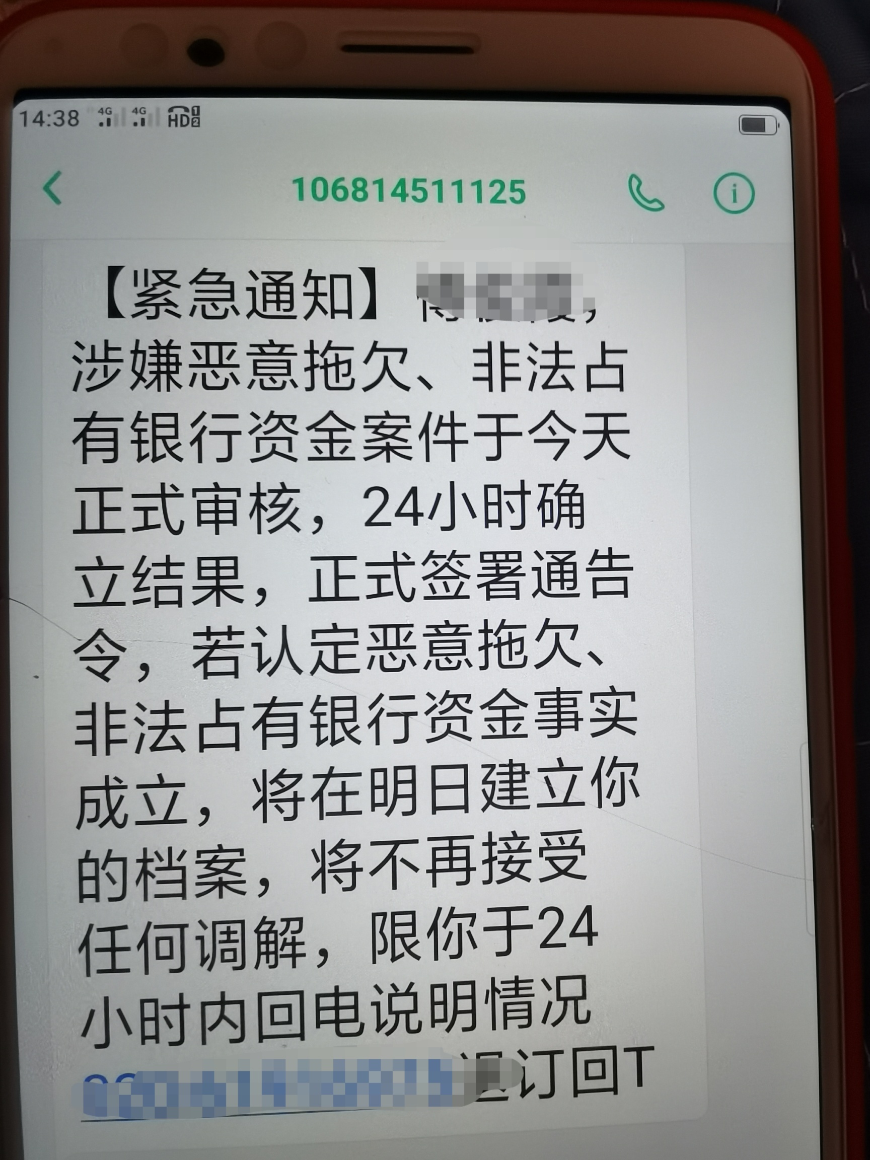 这是啥的？信用卡的还是新网银行的？现在都不往我手机发了，发别的手机了，可信吗？

0 / 作者:游泳的鱼1 / 