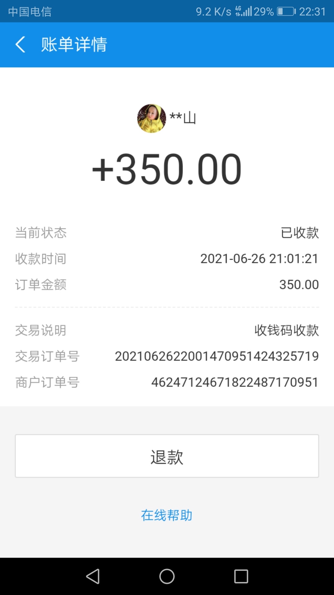 今天去宝山打疫苗400毛，现场结账350，还有50明天中介给，真香，有几个老哥打了4次

20 / 作者:盛世回首 / 