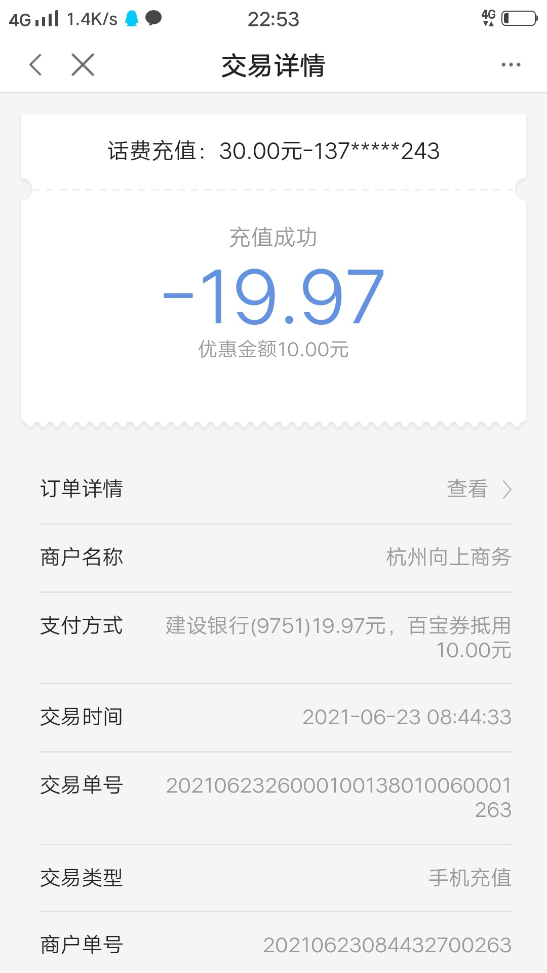 下载度小满金融APP,开通建行E账户



64 / 作者:张小辉 / 