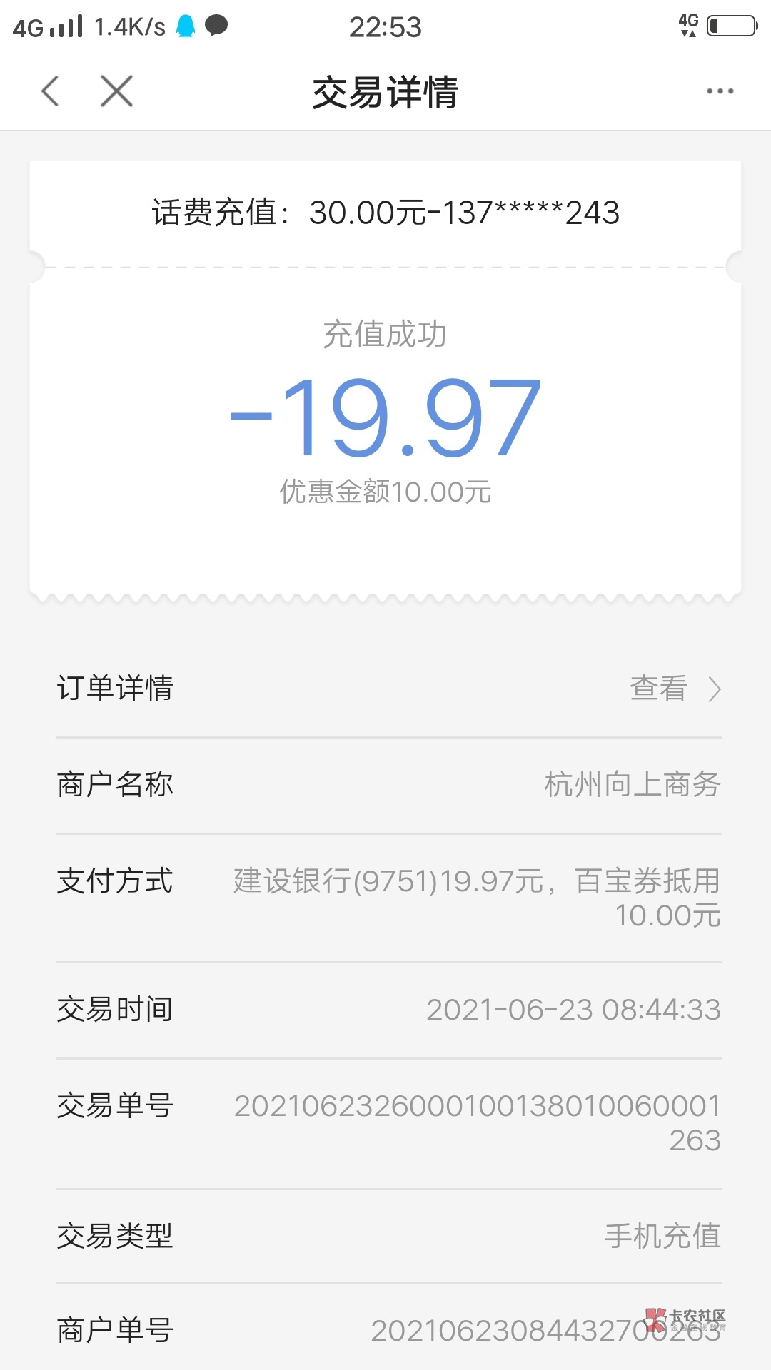 下载度小满金融APP,开通建行E账户



81 / 作者:张小辉 / 