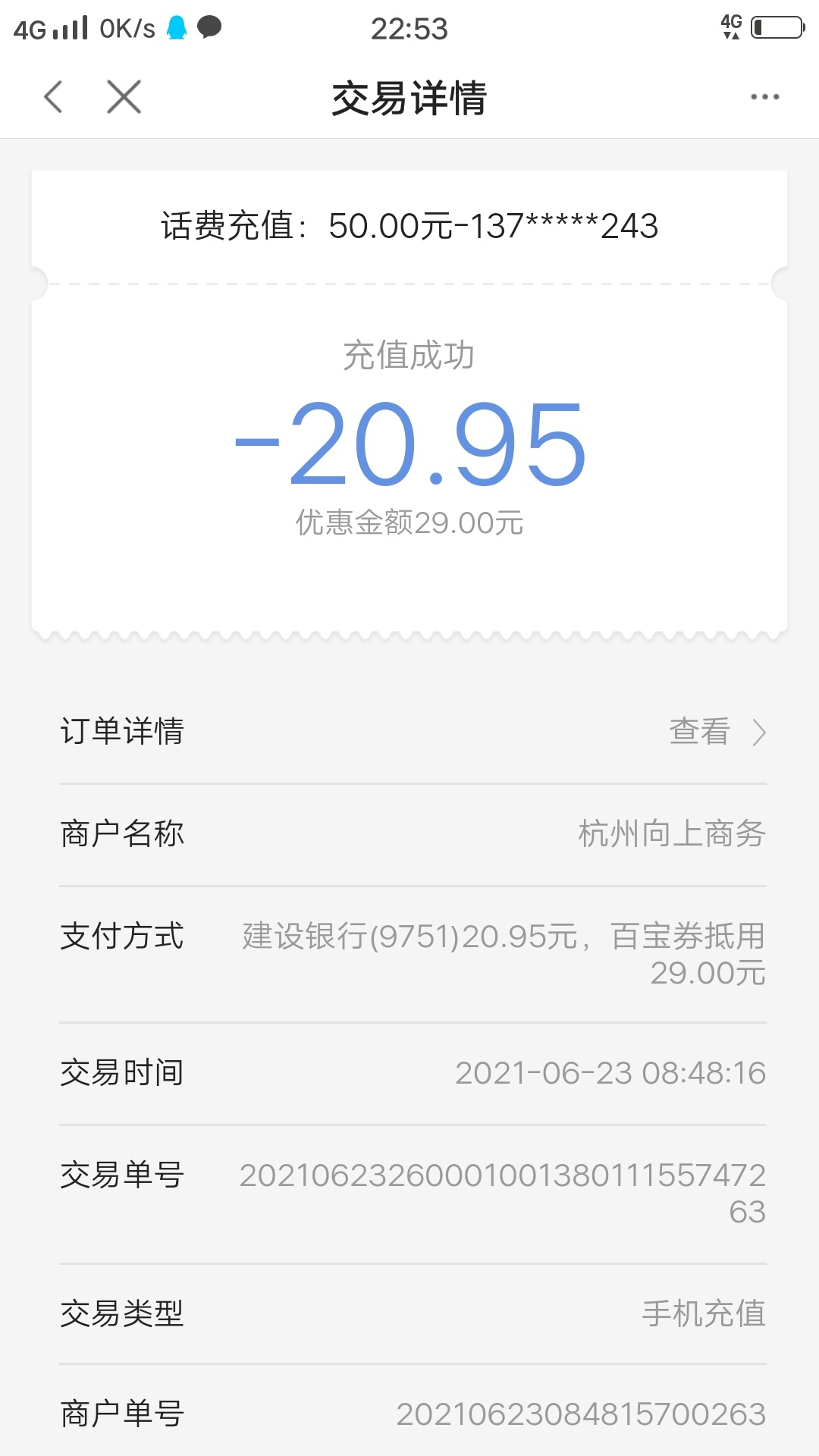 下载度小满金融APP,开通建行E账户



39 / 作者:张小辉 / 