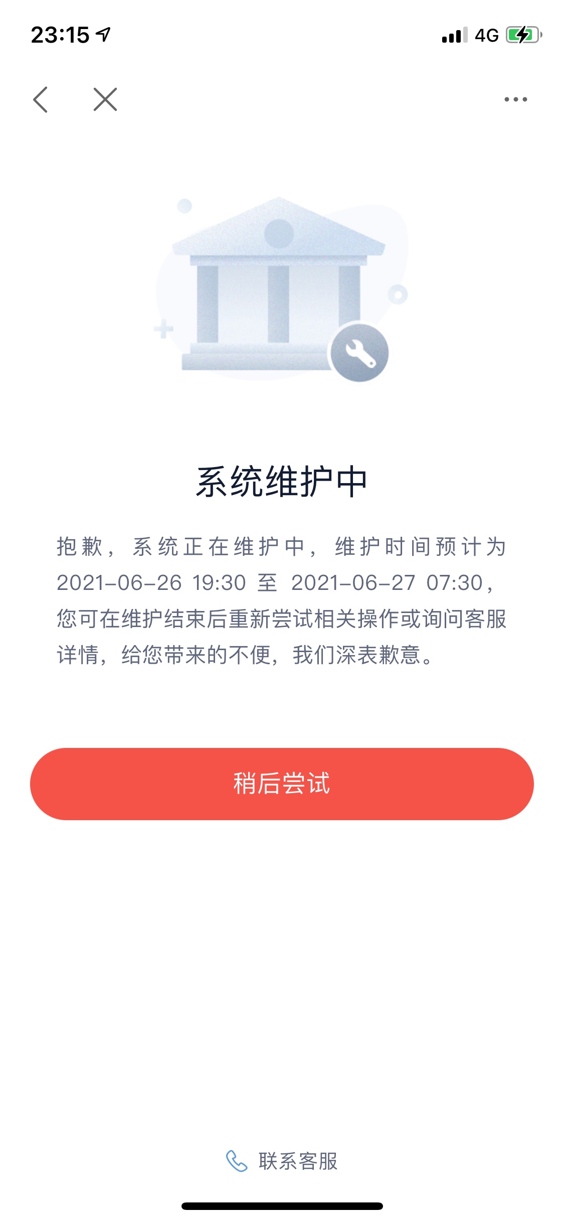 下载度小满金融APP,开通建行E账户



25 / 作者:神乐哥哥 / 