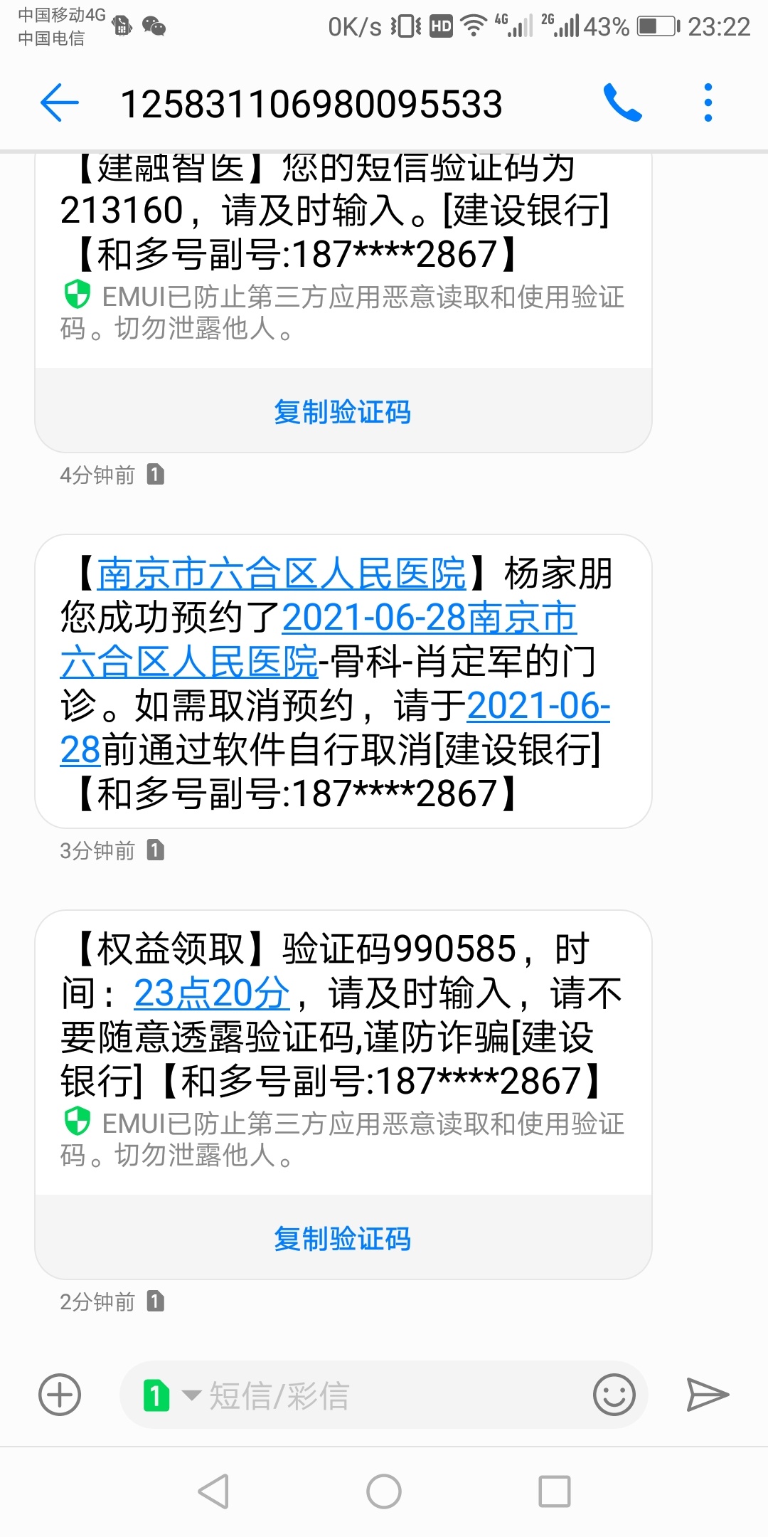 建融又得一张

79 / 作者:浪花的泡沫、 / 