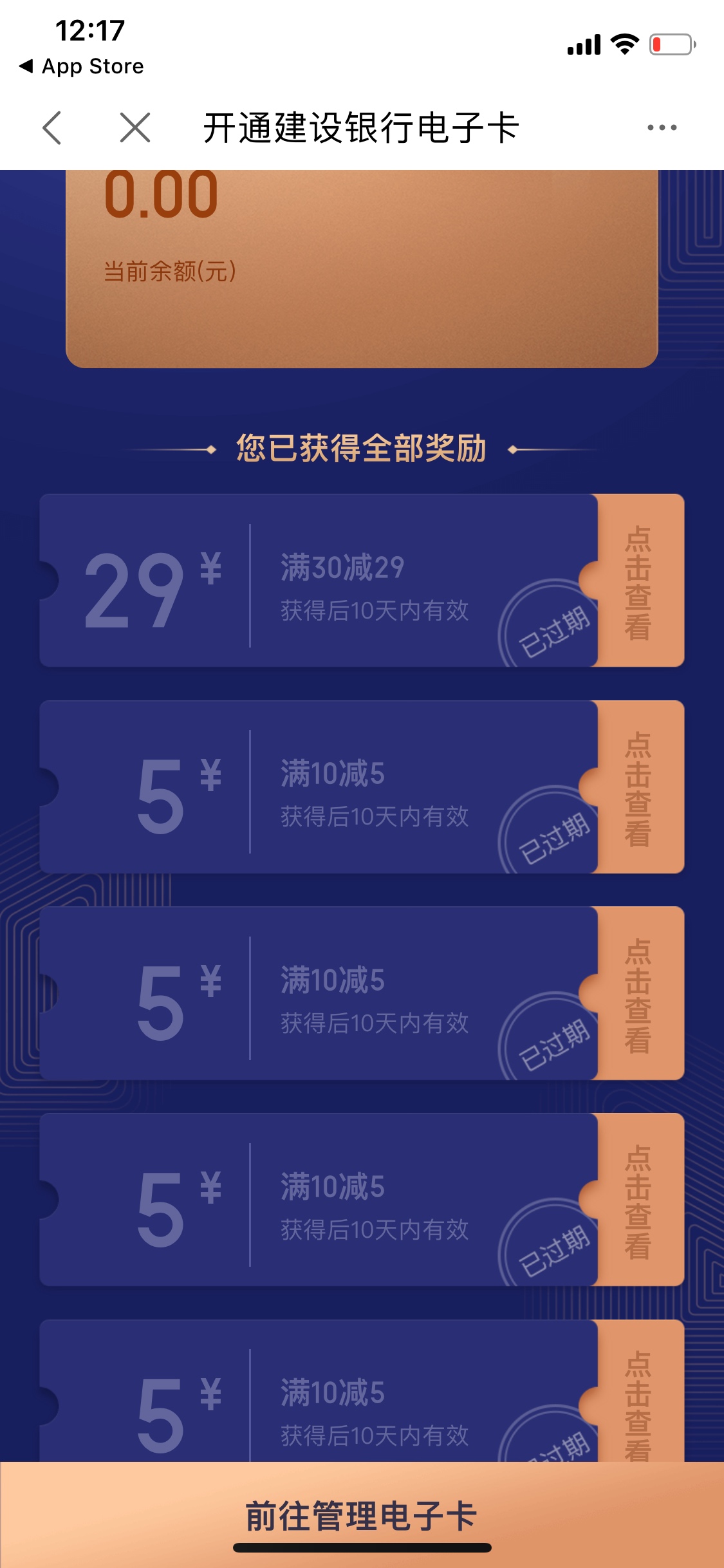 下载度小满金融APP,开通建行E账户



27 / 作者:y5499 / 