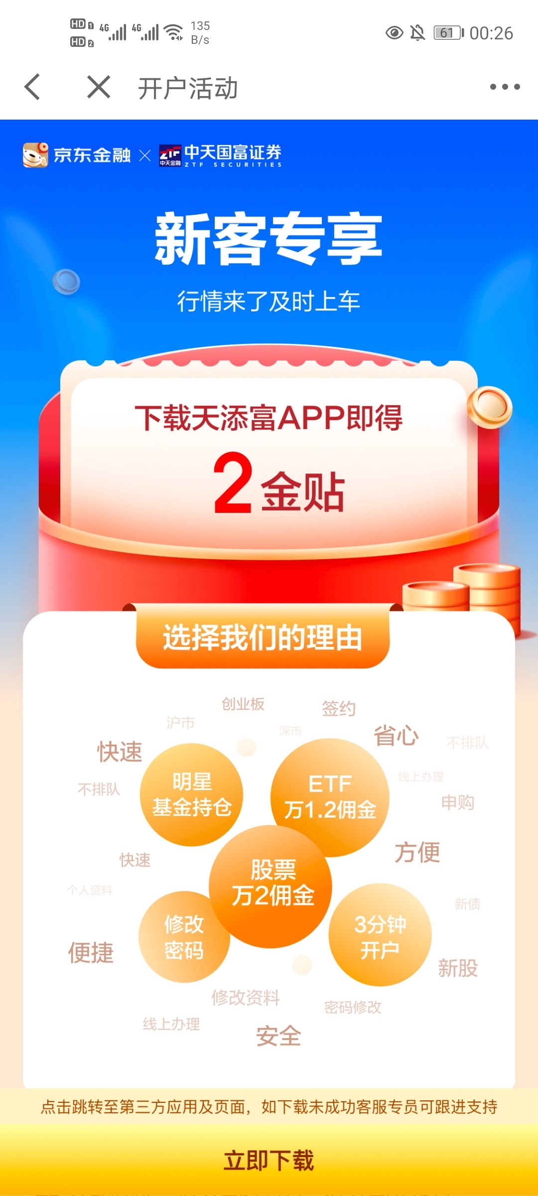 京东

51 / 作者:可乐可难过 / 