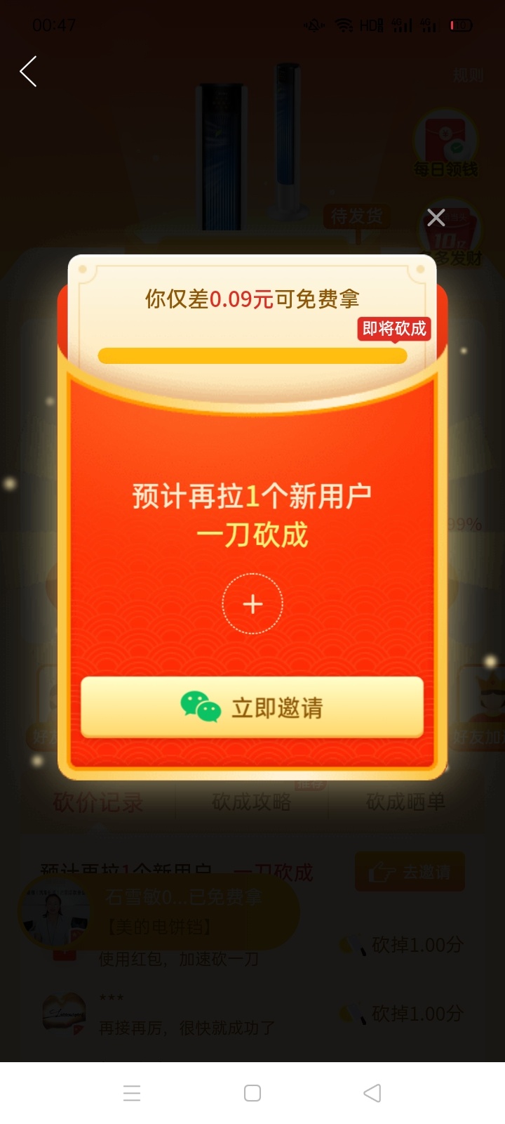 有没有多多新用户，一刀5羊毛

91 / 作者:嫩模财团，让每个人都摸上嫩模 / 