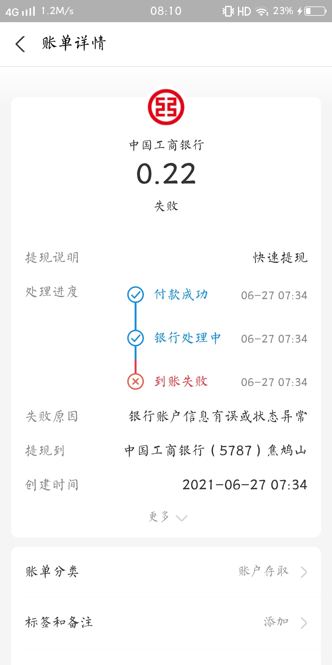 老哥们开的工行二类卡转不进去钱什么情况

40 / 作者: 宽恕 / 