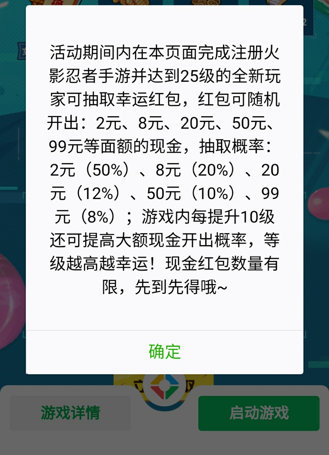 可算让我找到了微信下1.8g然后去先游玩，25级很简单的，进去选老玩家冒险打到第六个就34 / 作者:diweisong / 