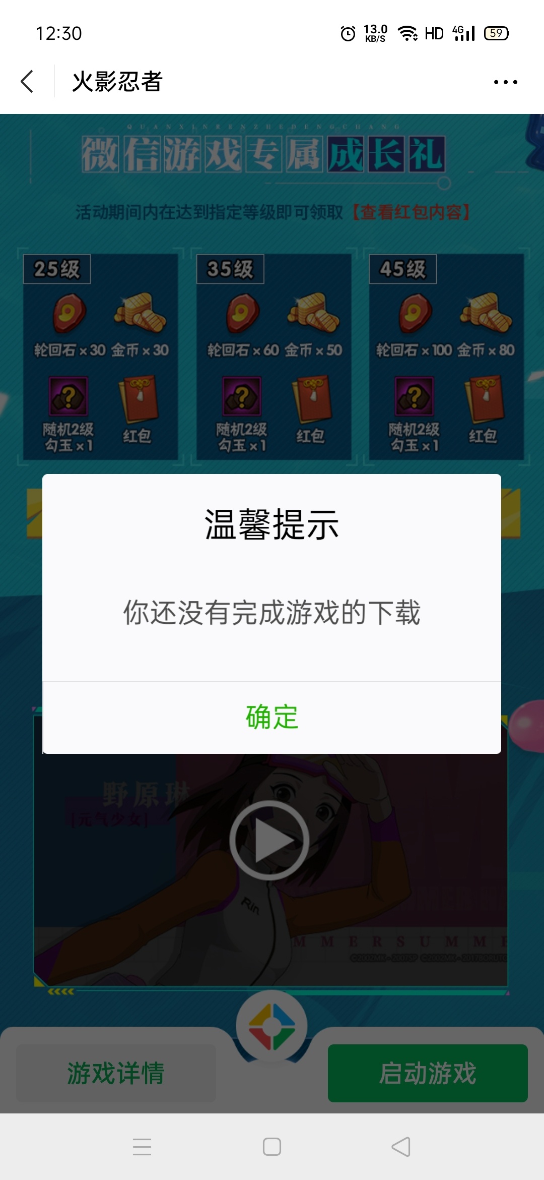 来了来了，火影忍者最全攻略，微信公众号关注火影忍者，右下角豚豚福利—周周福利—点35 / 作者:嗯哼呀呼嘿 / 