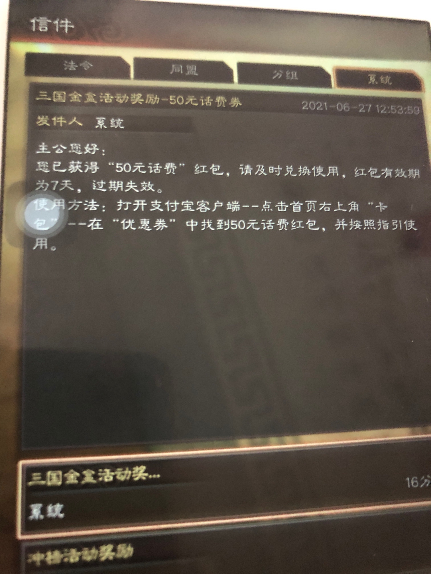 三国志不容易

33 / 作者:大波机 / 