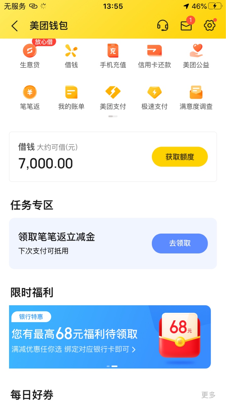 美团外卖优惠券小毛


24 / 作者:轻取。 / 