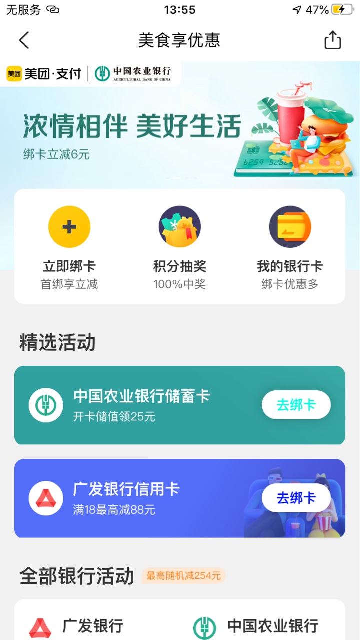 美团外卖优惠券小毛


38 / 作者:轻取。 / 