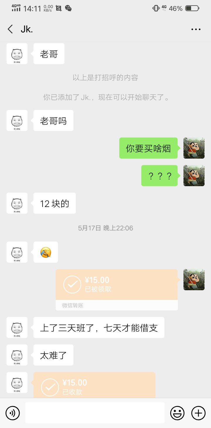 @卡农110 管理出来办事了，这个人呢我开始不想说啥了的，骗了我60块，刚刚他家里人突100 / 作者:炖猪蹄 / 