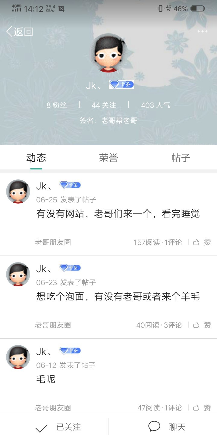 @卡农110 管理出来办事了，这个人呢我开始不想说啥了的，骗了我60块，刚刚他家里人突82 / 作者:炖猪蹄 / 