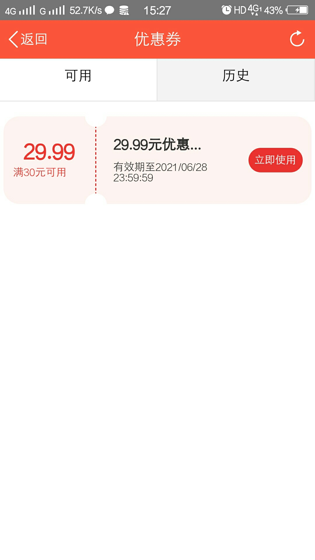 有券用不了是什么情况，你们怎么搞的


41 / 作者:为wozd0430 / 