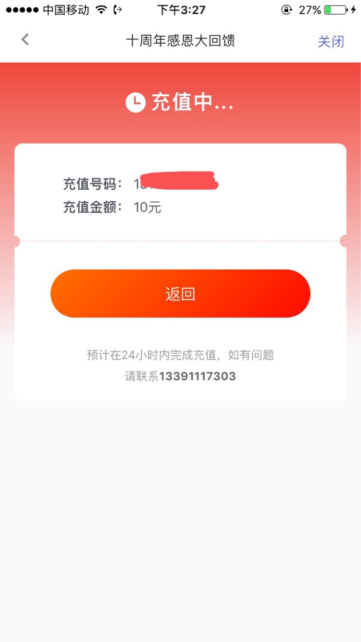 你我贷 进入10周年抽奖 每人10话费秒到


69 / 作者:神经蛙啊撸 / 