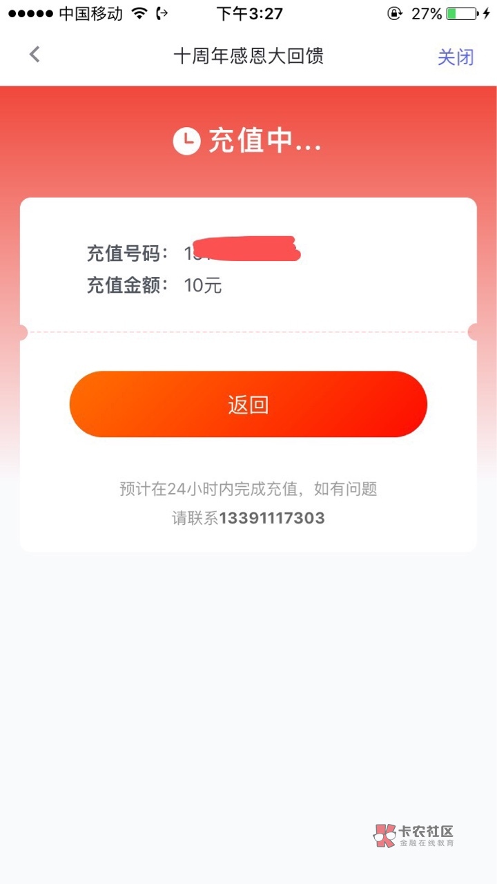 你我贷 进入10周年抽奖 每人10话费秒到


78 / 作者:神经蛙啊撸 / 