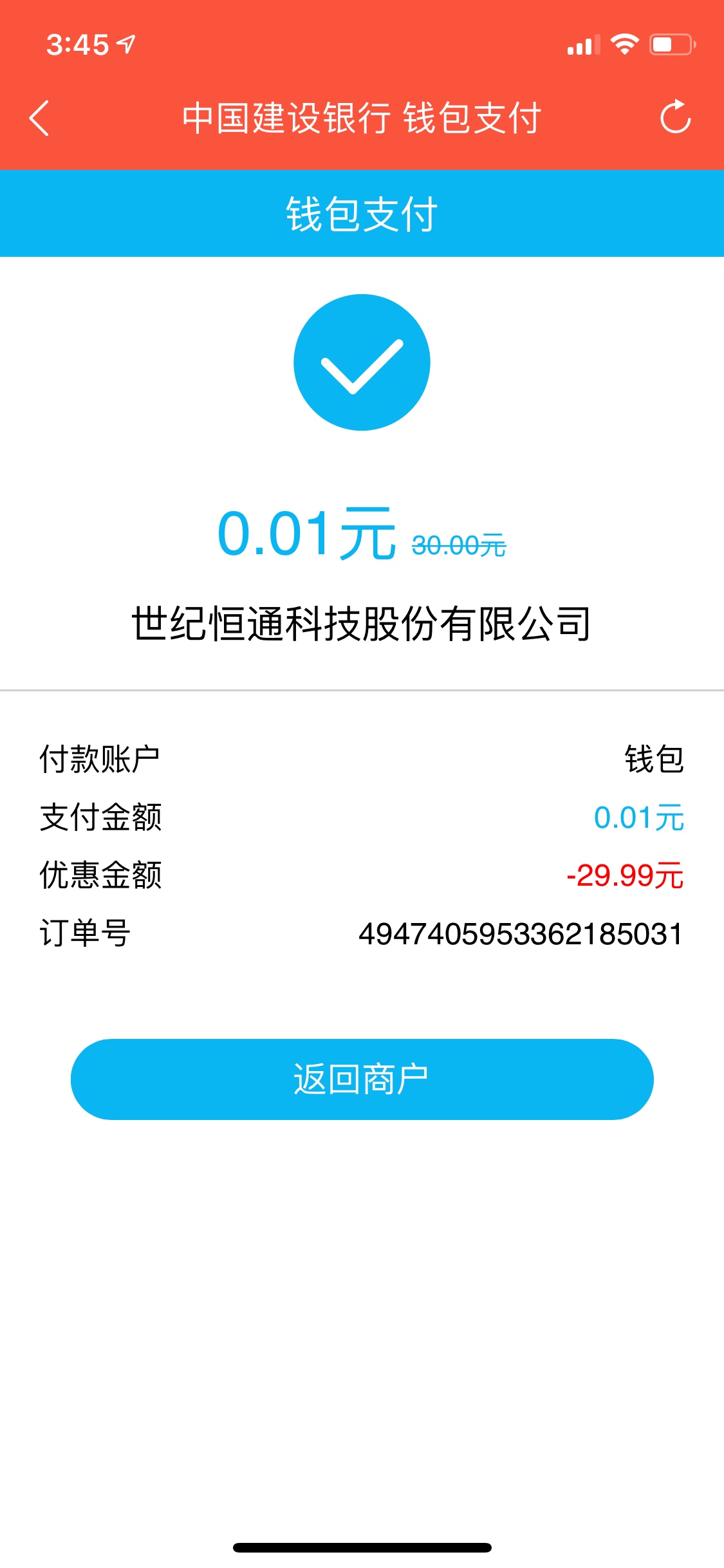 建融慧家，花果园社区-开通钱包-充值任意金额3次，1分购30苏宁，去吧

79 / 作者:木不先森 / 