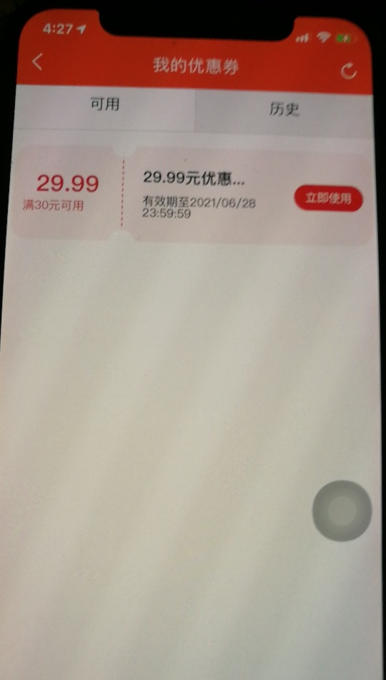 建融没到券的别删
我的一个小时才给券
耐心！

6 / 作者:我最棒00123 / 