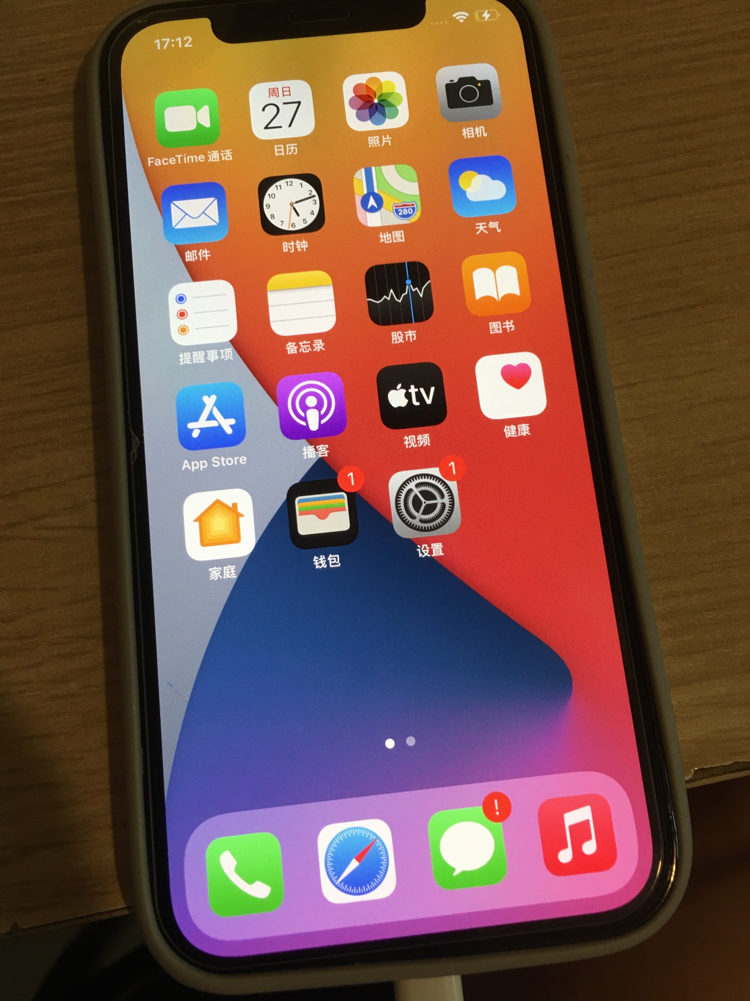 顺丰刚到的苹果12pro99新可以卖多少钱