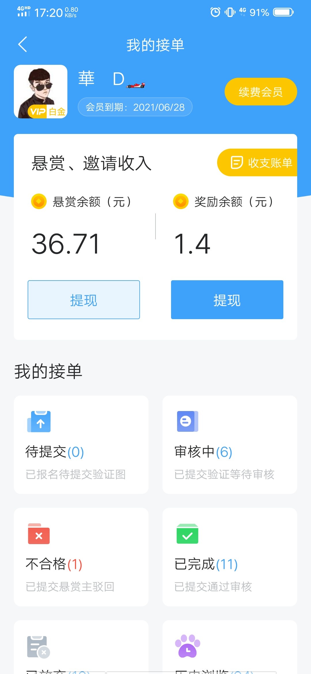 撸一天毛舒服睡觉

98 / 作者:情非得已 / 
